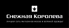 Скидки до 30% на всю весеннюю коллекцию! - Улеты