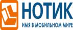 Скидка 20% на мышку!  - Улеты