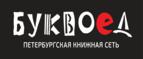 Скидка 5% для зарегистрированных пользователей при заказе от 500 рублей! - Улеты