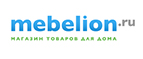 Светоприборы с выгодой до 47%! - Улеты