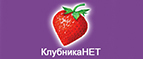Специальные покупки! Скидки до 70%!  - Улеты